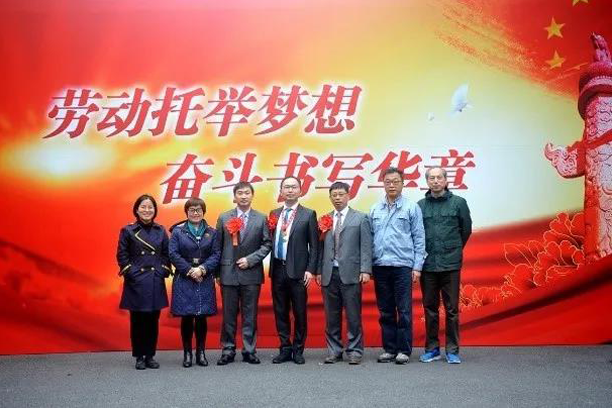 向劳模致敬！b体育官方体育2位上海市劳动模范和2个上海市模范集体受表彰